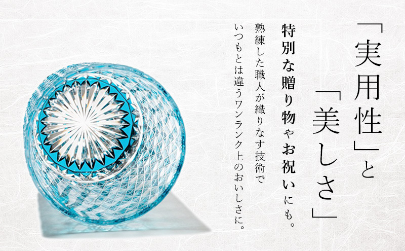 江戸切子 ロックグラス 縁繋ぎ エメラルドグリーン 玻璃匠山田硝子