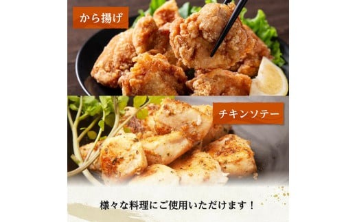 グラム数・発送月が選べる※【小分け！】宮崎県産若鶏 もも切身IQF1.5kg