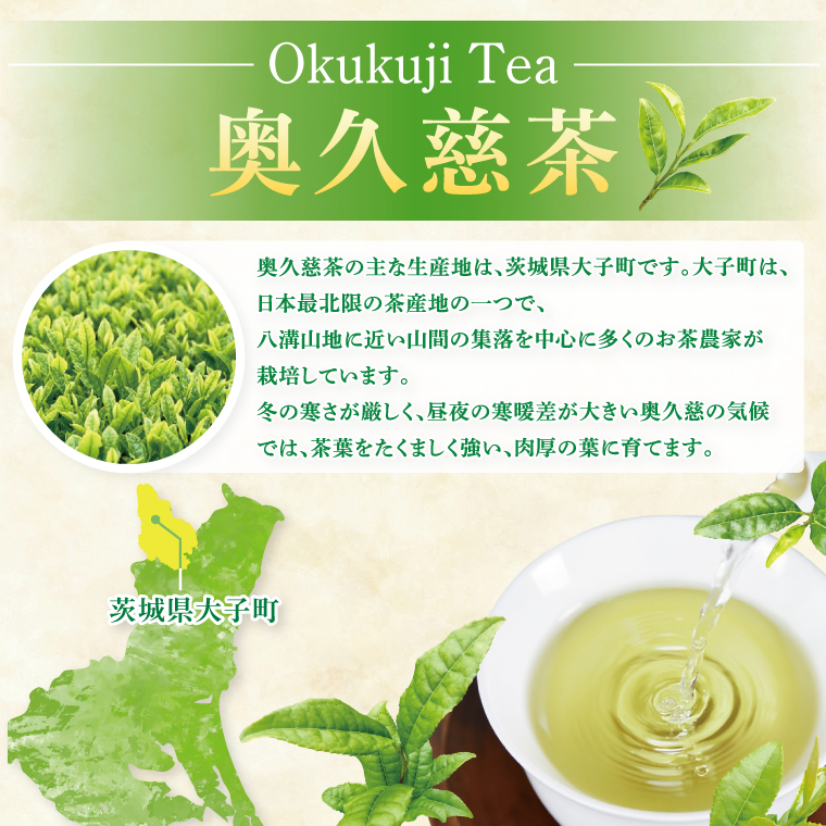 農林水産大臣賞受賞】かねた園の奥久慈茶 特上煎茶・特上深むし茶