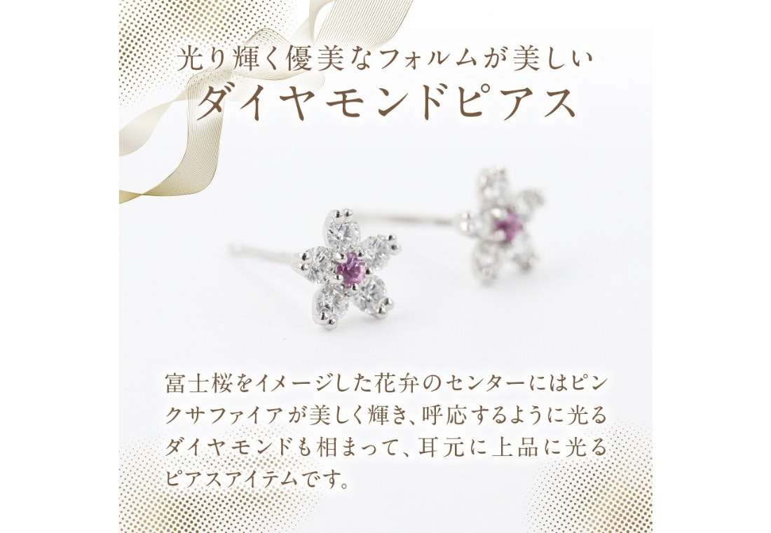 F-012 PT950/PT900 富士桜ピンクサファイアダイヤモンドピアス ピアス