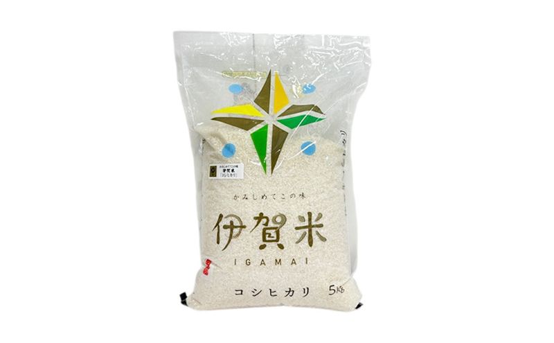 コシヒカリ 伊賀米 令和8年産 5kg 精米 伊賀ふるさと農業協同組合 白米