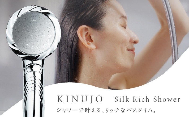 IBS0008 KINUJO シャワーヘッド ブラック Silk rich shower【国内製造
