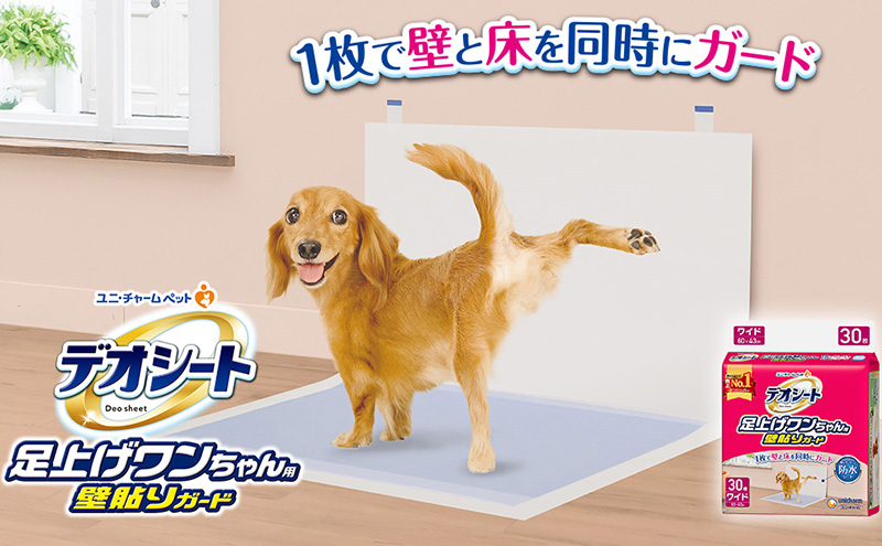 定期便3回】デオシート 足上げ ワンちゃん用 壁貼り ガード 30枚×4