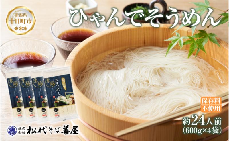 乾麺そばうどんそうめん合計90袋〜24時間以内発送〜 食品 乾麺そば