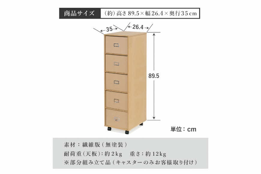 ナチュラルチェスト〔引き出し5段〕 [ フクダクラフト 収納ケース