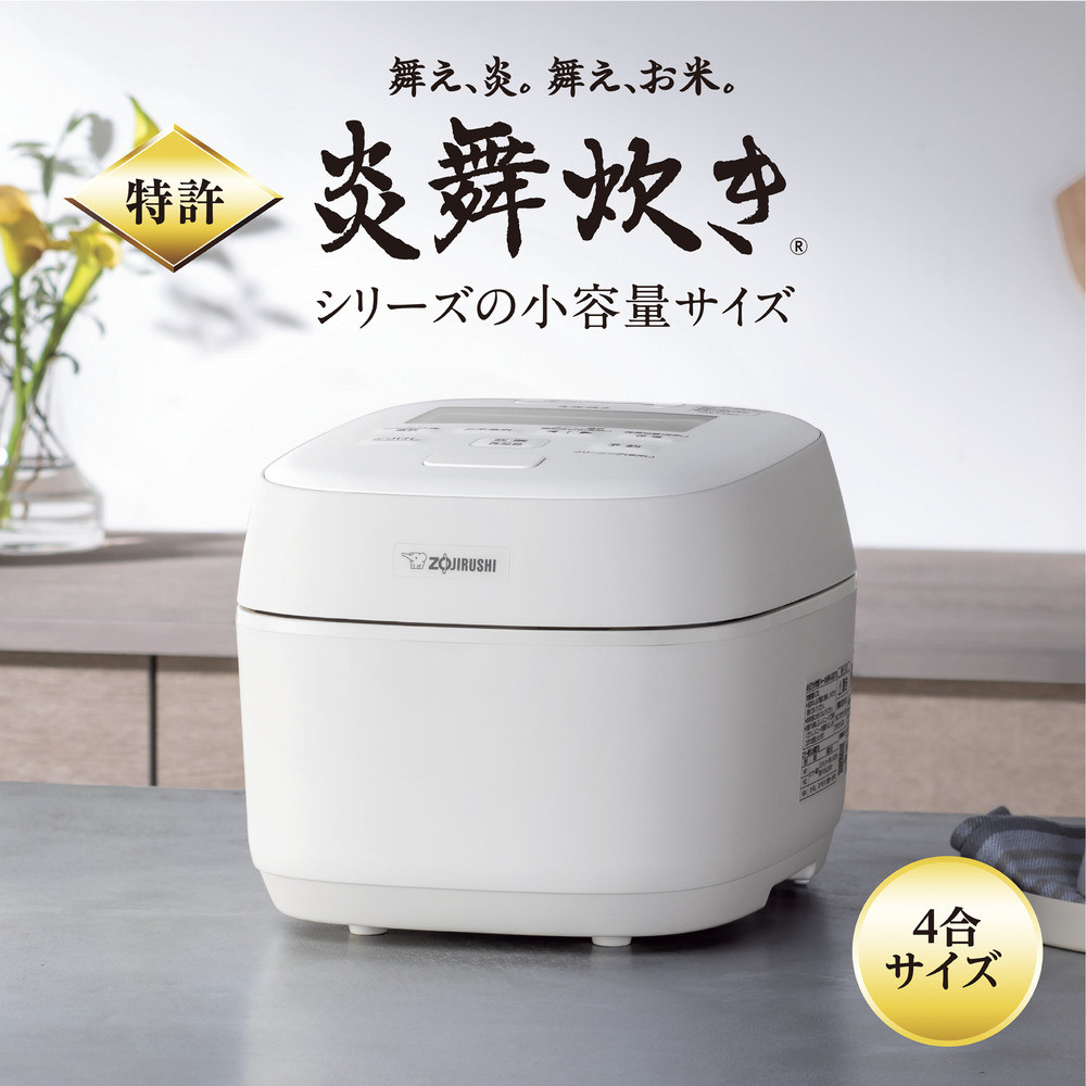 象印 圧力IH炊飯ジャー4合炊き 炎舞炊き NW-UU07-WZ 新品未開封 白 象印 圧力IH炊飯ジャー ( 炊飯器 ) 「 炎舞炊き 」( 4合炊き )NWUU07