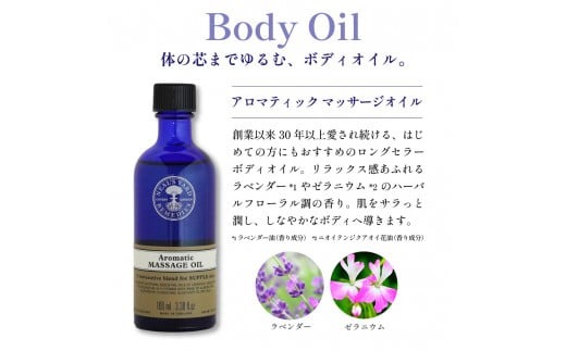 マッサージウッドFUJI＆ボディオイルセット【アロマオイル付き