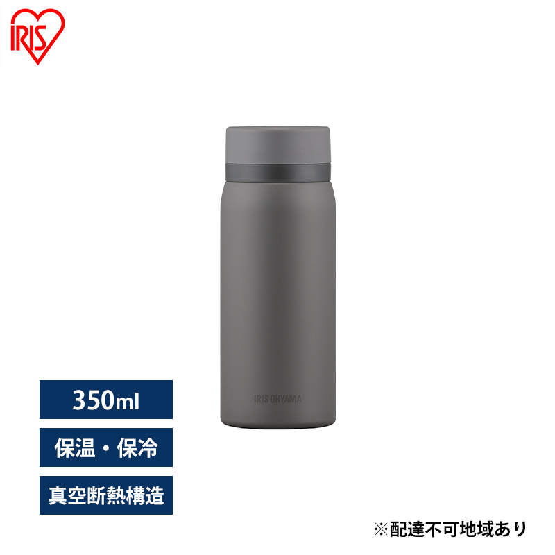 水筒 350ml マグボトル ステンレス グレー アイリスオーヤマ SKB-S350