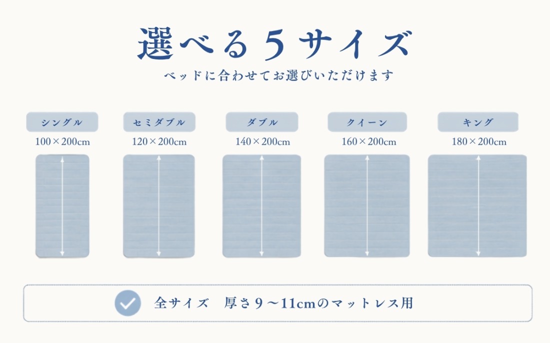 極涼麻ちぢみフィットシーツ 選べる5サイズと寸法