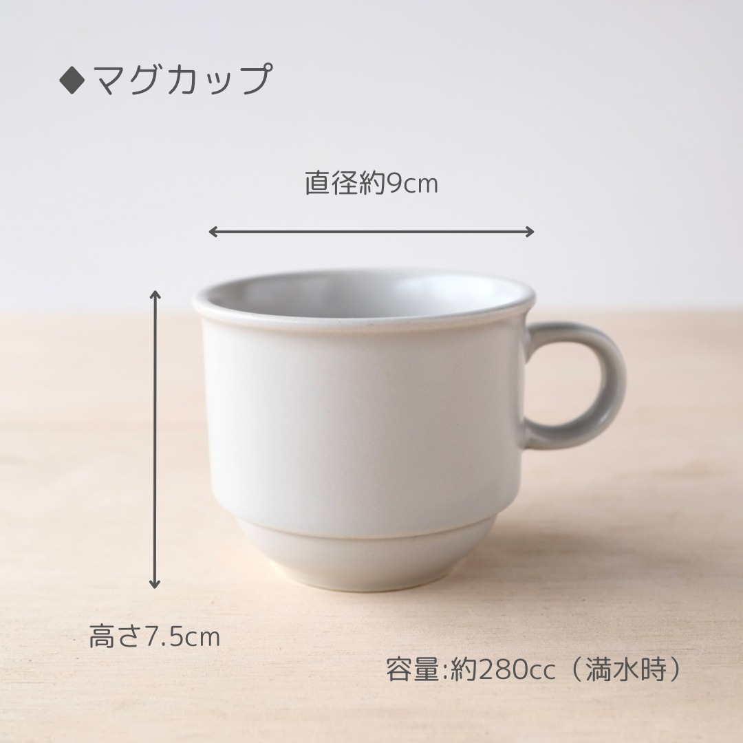 益子焼「toridori（とりどり）シリーズ」スープカップ&マグカップ