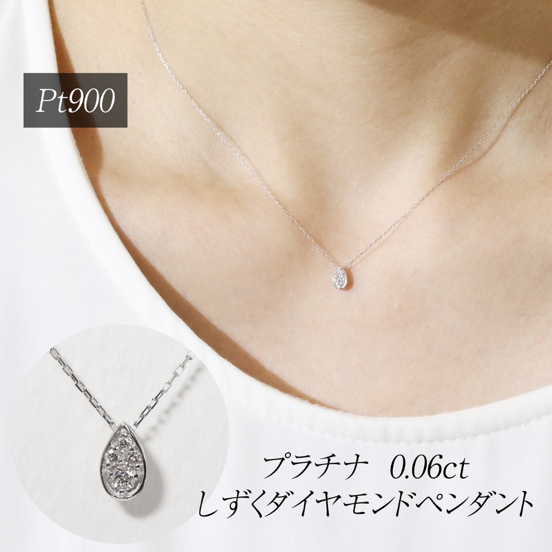 専用JE106★高級 ダイヤモンド0.572ct プラチナ ヘッド ソーテ有 プラチナ 0.06ct しずくダイヤモンドペンダント BQ-228（山梨県甲斐市