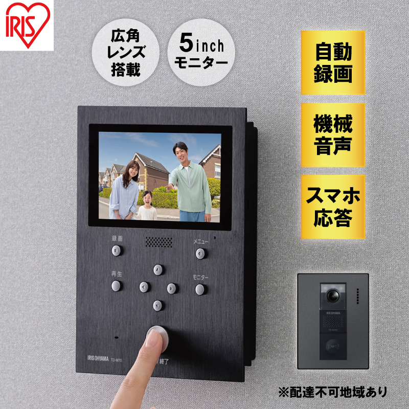 インターホン テレビドアホン TD-SM7070C-BB ブラック/ガンメタリック