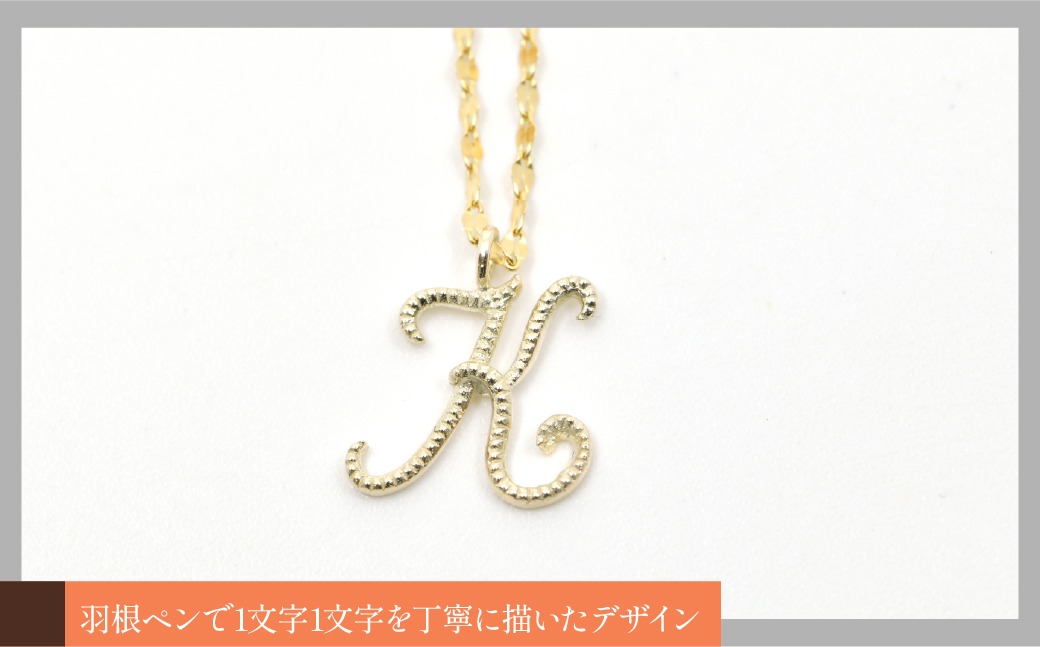 K10イエローゴールド イニシャルネックレス （K） 管理番号 208300 218