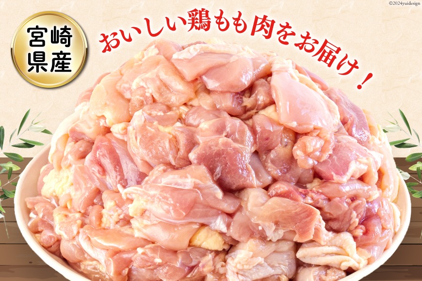 うまか ドライフード 九州産鶏肉100%2袋 楽天市場】【ふるさと納税】＼常時総合ランキング入賞／もも