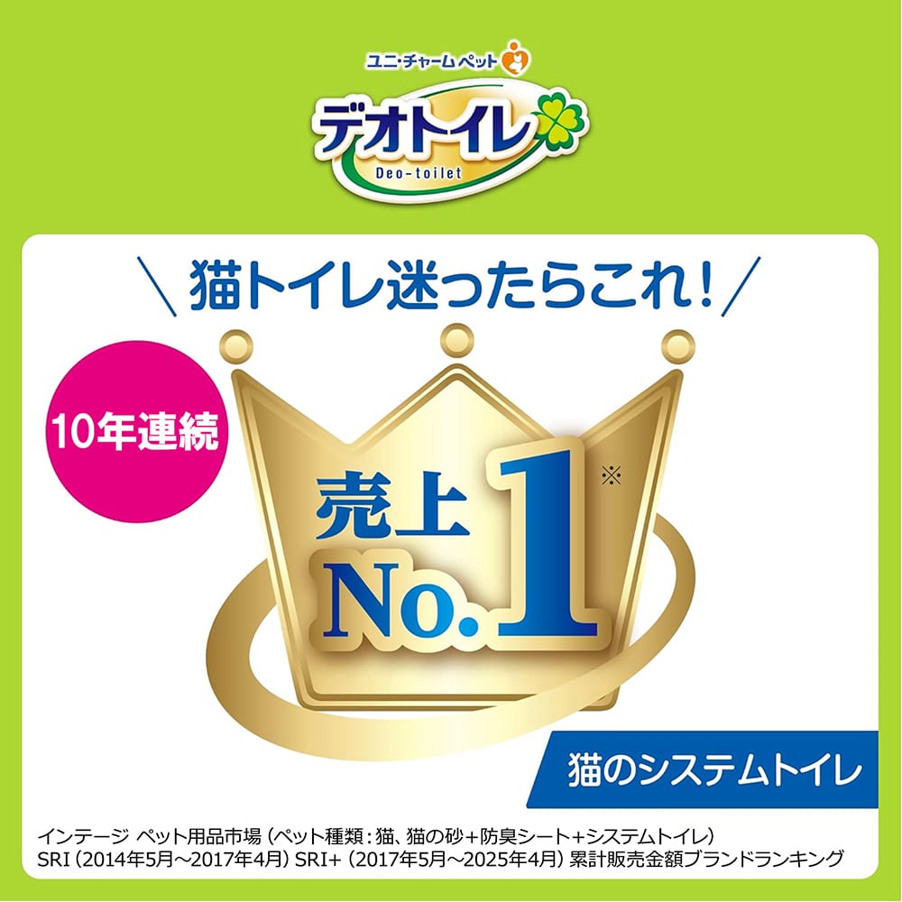 デオトイレ 複数ねこ用 消臭・抗菌 シート 16枚×5袋 デオトイレ