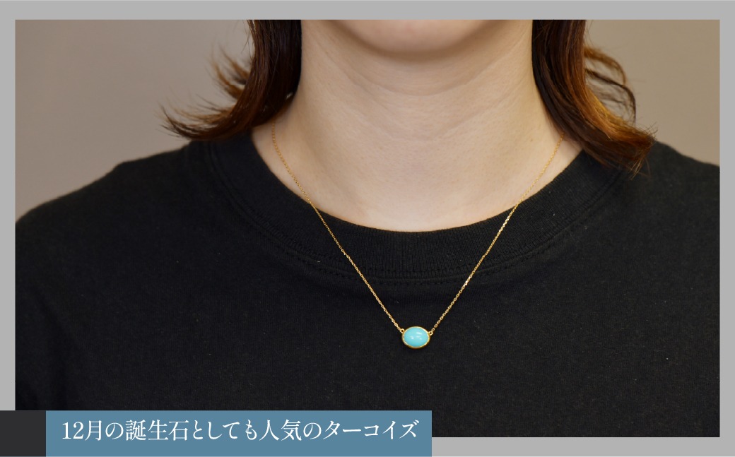 K18イエローゴールド ボリュームターコイズ ネックレス 管理番号