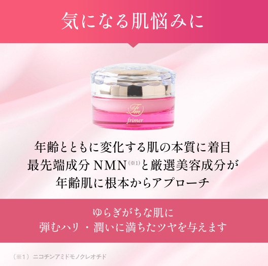 フィーミィ クリーム 30g｜エクソソーム原液 NMN ヒト幹細胞