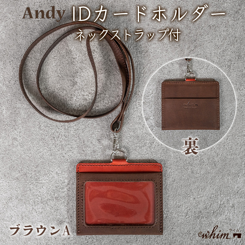 IDカードホルダー ネックストラップ付 Andy 日本製 革製品 本革 レザー