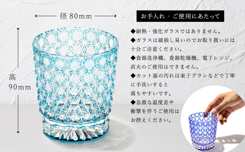 江戸切子 ロックグラス 縁繋ぎ エメラルドグリーン 玻璃匠山田硝子