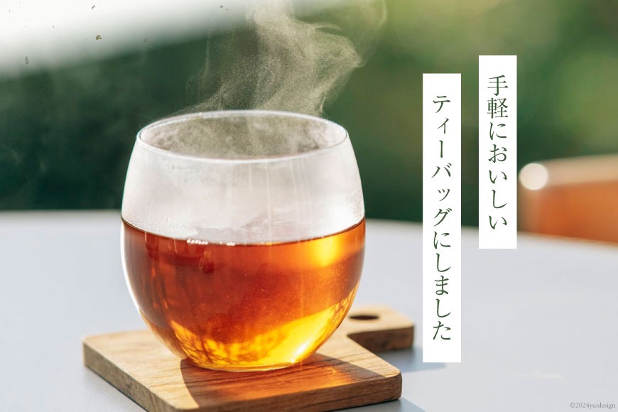 お茶 ティーバッグ 3種（ほうじ茶・紅茶・玉緑茶） 計26P [松井製茶