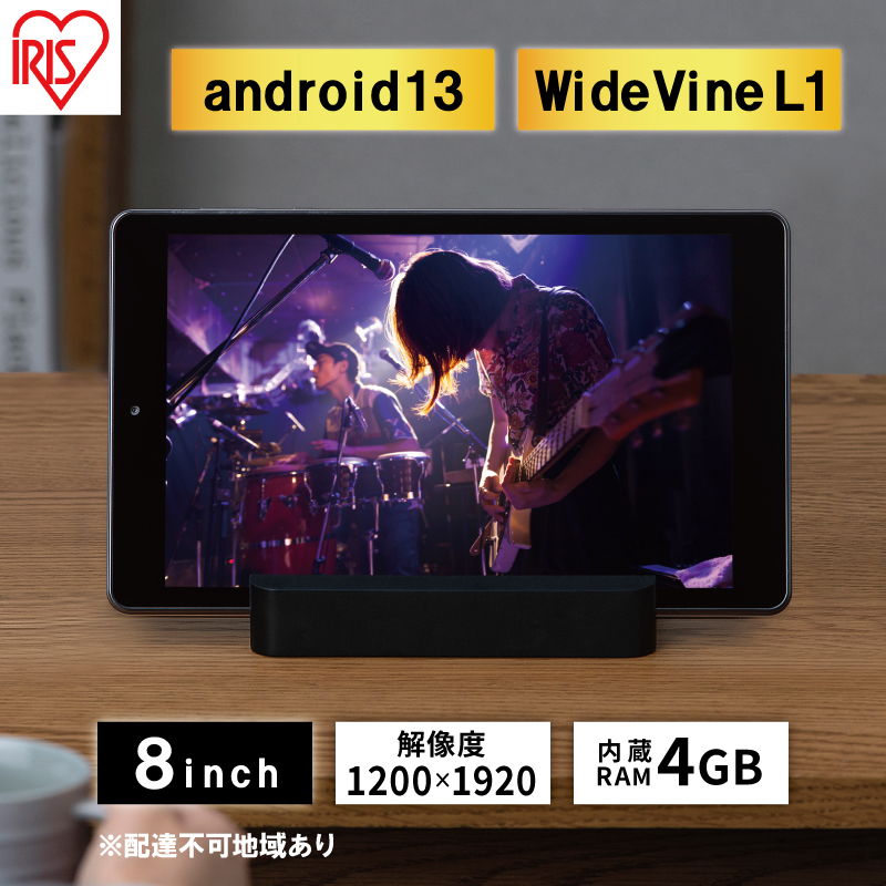 タブレット 8インチ TM083M4V1-B ブラック アイリスオーヤマ LUCA