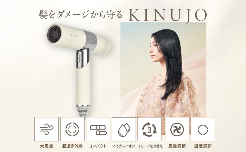 IBS0001 KINUJO ヘアドライヤー ホワイト【国内製造 絹女 日本製 取扱