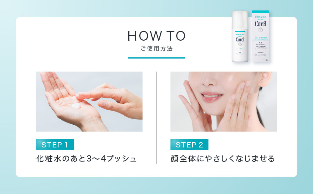 花王 Curel キュレル 潤浸保湿乳液 120ml 【美容 化粧品 コスメ 人気