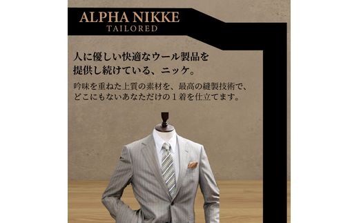 オーダースーツ(最高級服地・高級仕立SUPER160S)＜上下セット