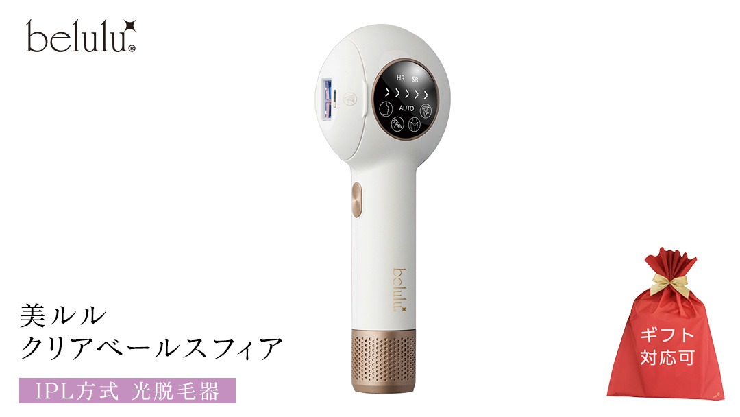 belulu クリアベール (IPLフラッシュ式脱毛器) 【公式通販】