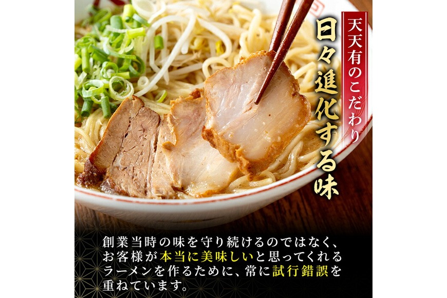 a963 鹿児島だし豚骨ラーメン計4食(2食×2セット)【天天有】姶良市