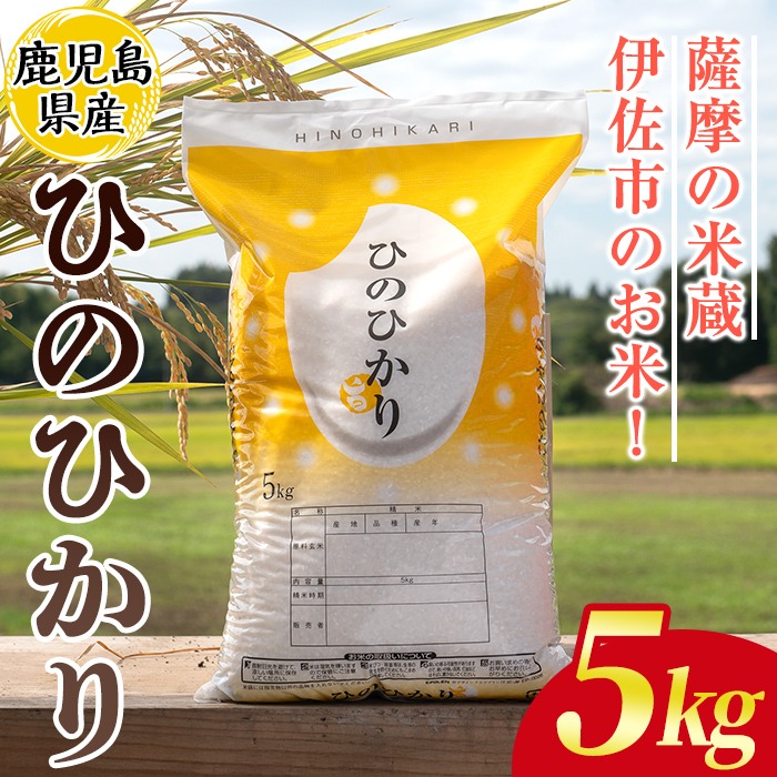 eiko EIKO 鹿児島県産ヒノヒカリ20㎏ 443d86dd-026f-4b4c-82d1-