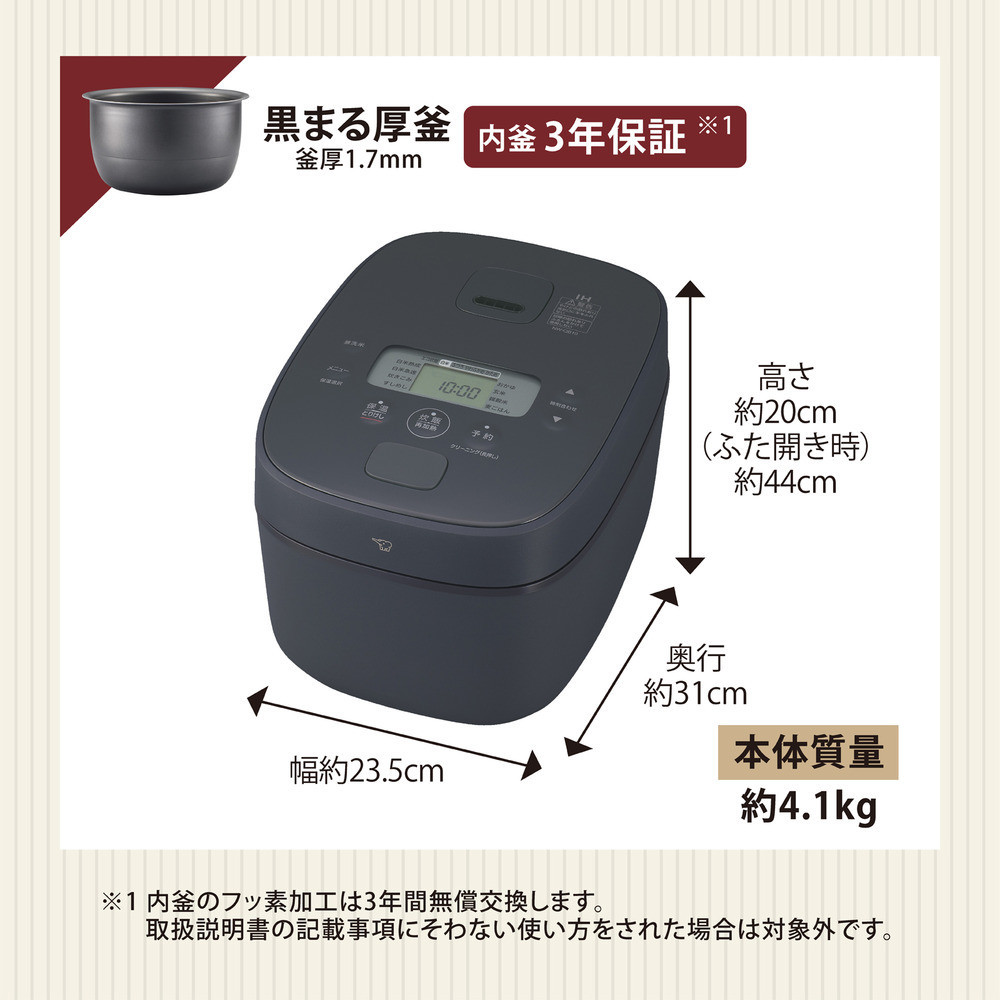 象印 IH炊飯ジャー 5.5合炊き ( 炊飯器 ) 「 豪熱大火力 」 NWQB10-BZ