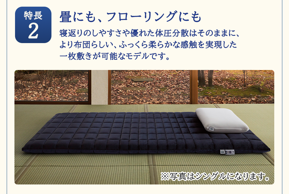 エアウィーヴ 四季布団 ダブル 敷き布団 マット airweave エアウィーヴ 四季布団 – airweave(エアウィーヴ)公式オンラインストア