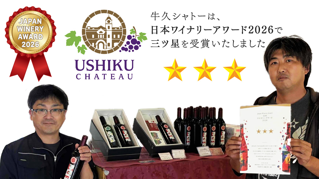 牛久葡萄酒 メルロー 2025 ( 赤 ) 750ml 1本 【数量限定】 【日本