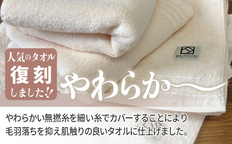 G4628 やわらか カバーヤーンパイル フェイスタオル ベージュ 4枚
