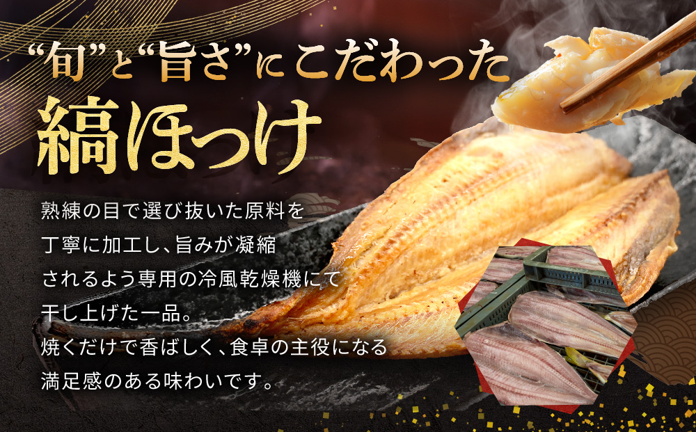 ほっけ 干物 2kg 箱詰め 縞ほっけ 開き ひもの 大洗町 焼魚 焼き魚 魚