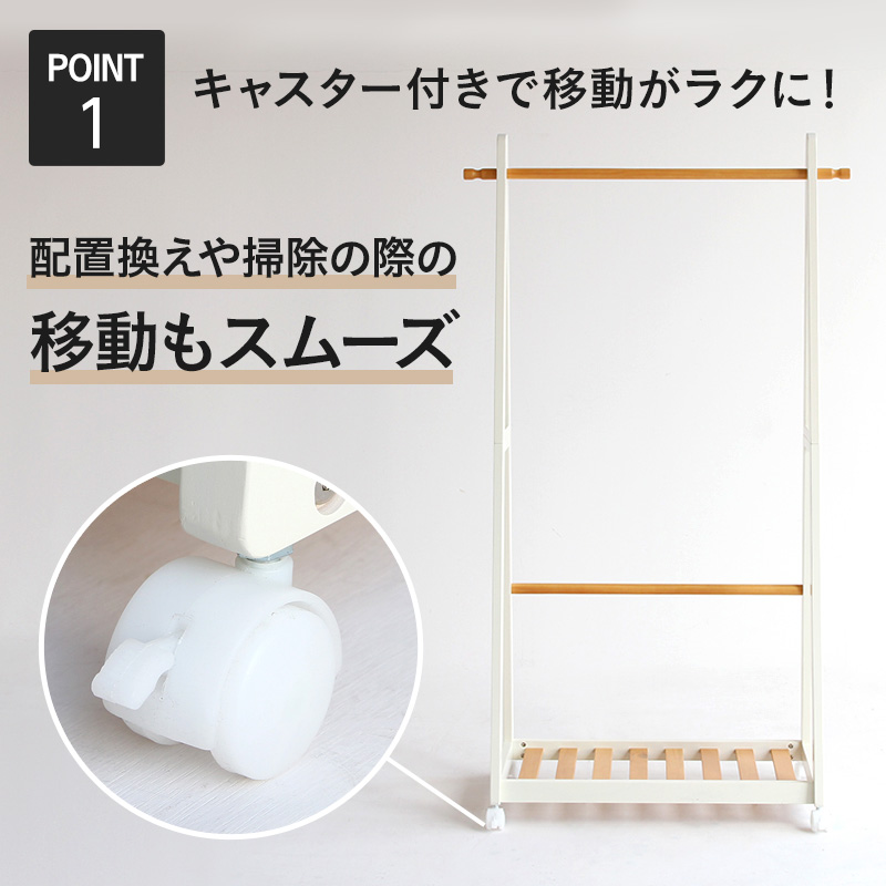 ハンガーラック 幅85cm ナチュラルホワイト ツートンハンガー 棚付き