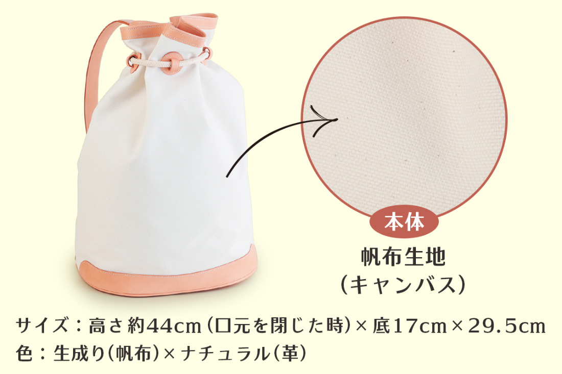 本革 ワンショルダーリュック 生成り×ナチュラル｜バッグ ショルダー