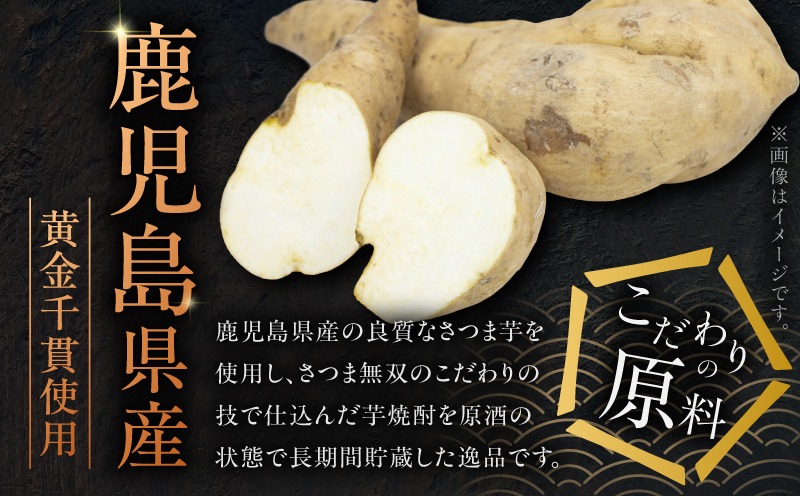 選べる容量＞酔彩 芋焼酎 25度 1800ml（2本～6本） K377-017_SKU