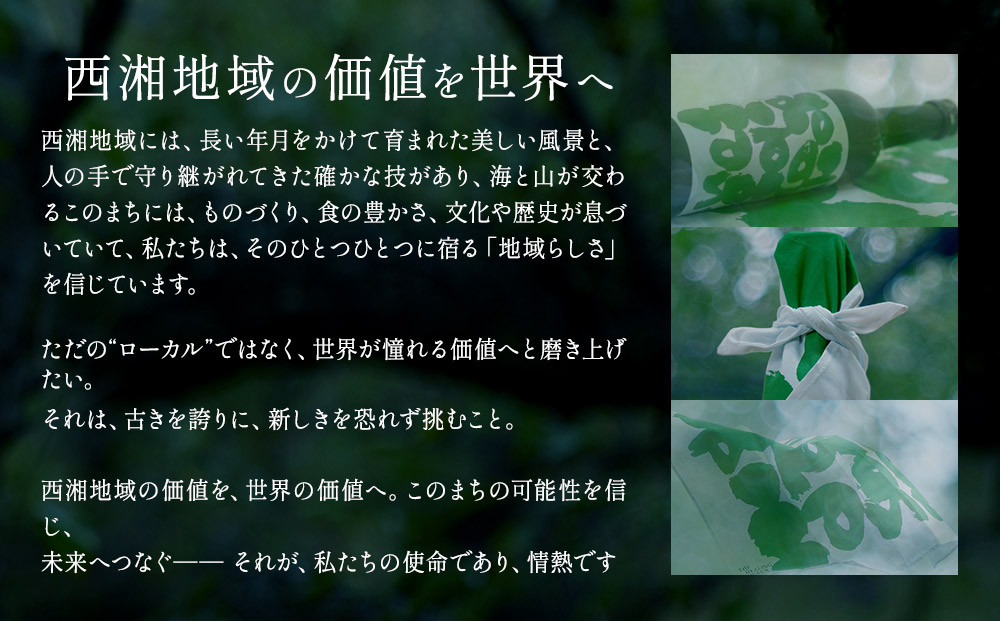 小田原・曽我の最高傑作「十郎梅」使用梅酒】THE HEALING LIQUEUR SOGA