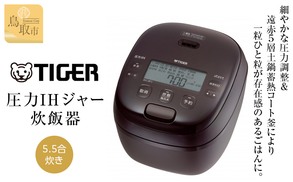 品質保証☆配達有り！5000円(税込み）ツインバード IHジャー炊飯器 2025年製 ブラック ツインバード YDRM-EE55B IH炊飯ジャー かたさ3段階調節機能搭載 5.5合