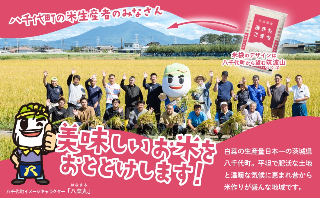 あきたこまち米生産者のみなさん