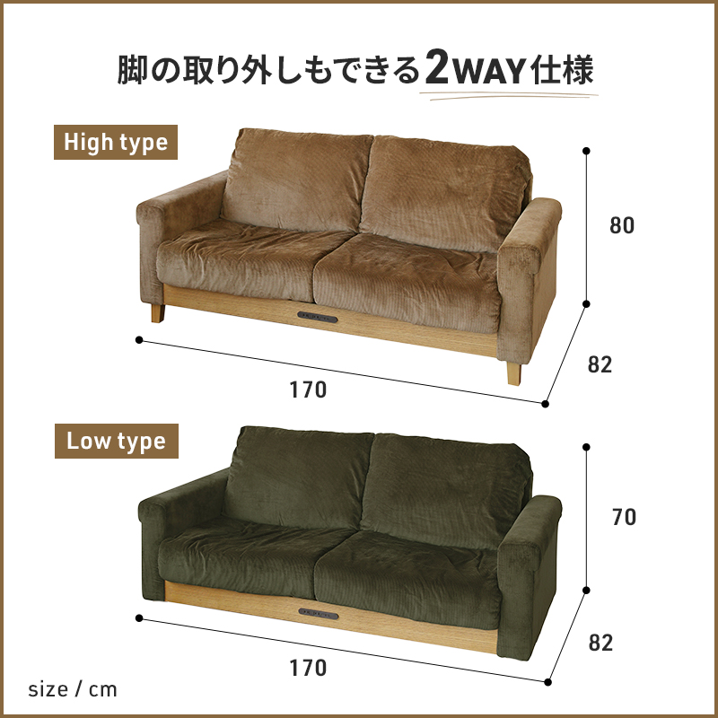 Rasic LP Sofa KH（カーキ） 木製 インテリア おしゃれ ソファ 家具