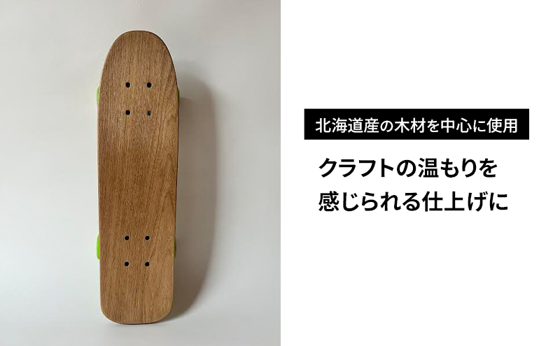 NATR 22” Cruiser 完成車 スケートボード 北海道産クルミ材 木製