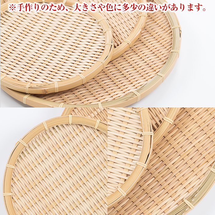 大・中・小＞竹細工 丸ザル(合計3枚)竹 竹製品 工芸品 雑貨 ざる