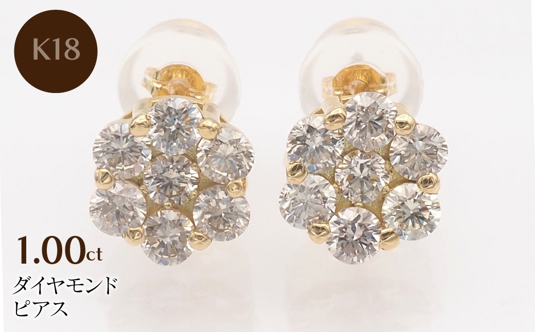 天然 ダイヤモンド ピアス 計1.00ct 新品仕上げ済 K18 1.00ct ダイヤモンド ピアス FP-000329 SWBT022-k18（山梨県昭和町