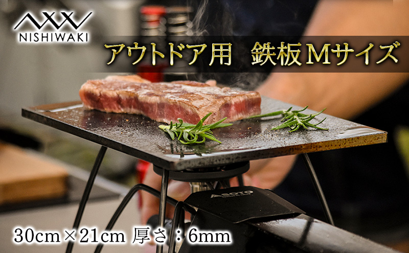 極厚な鉄板　バーベキュー　アウトドアに最適　75cm×55cm　厚さ4.5ミリ　 楽天市場】【レビューを書いて500円OFFクーポン】 ゼオール 極厚