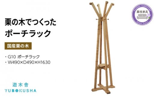 IDEE　コートハンガーラック　ナチュラル　ウッド 45e0a888-6e2d-48a8-92f5-