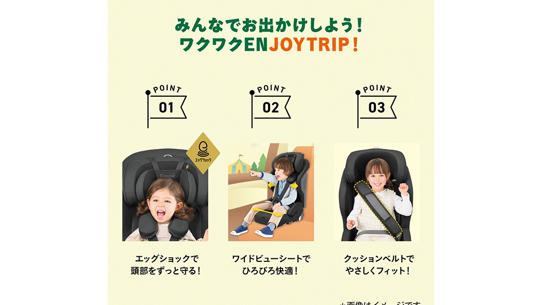 コンビ 】 ジョイトリップ アドバンス plus R129 エッグショック SC