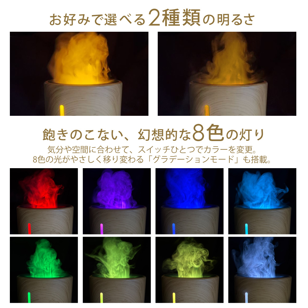 アロマ加湿器 炎 LEDライト 焚火風 明るさ調節 超音波式 アロマ